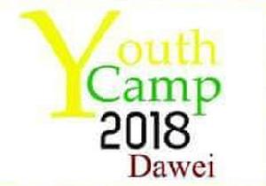 Youth Camp 2018 Dawei