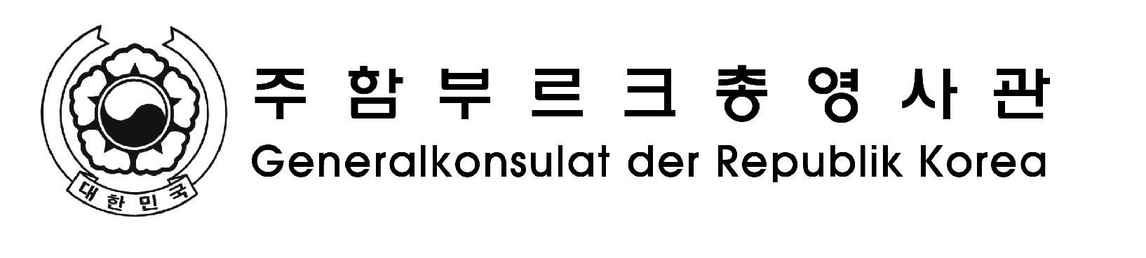 Generalkonsulat der Republik Korea in Hamburg