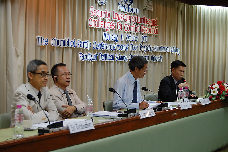 Security Laws Panel 1