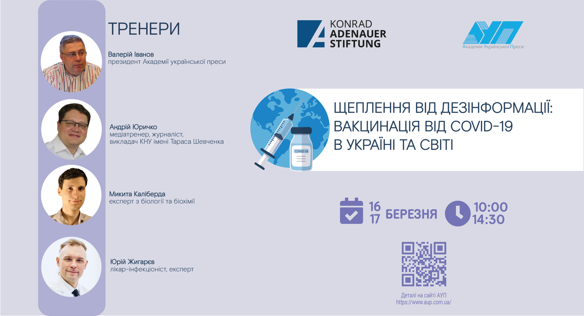 Cover Online-Seminar 21-03-16 Impfung gegen Desinformation. Die Impfkampagne in der Ukraine und weltweit 