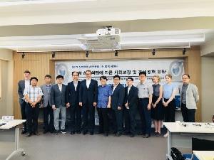 KAS Korea CCEJ Industrie 4.0 August 2018