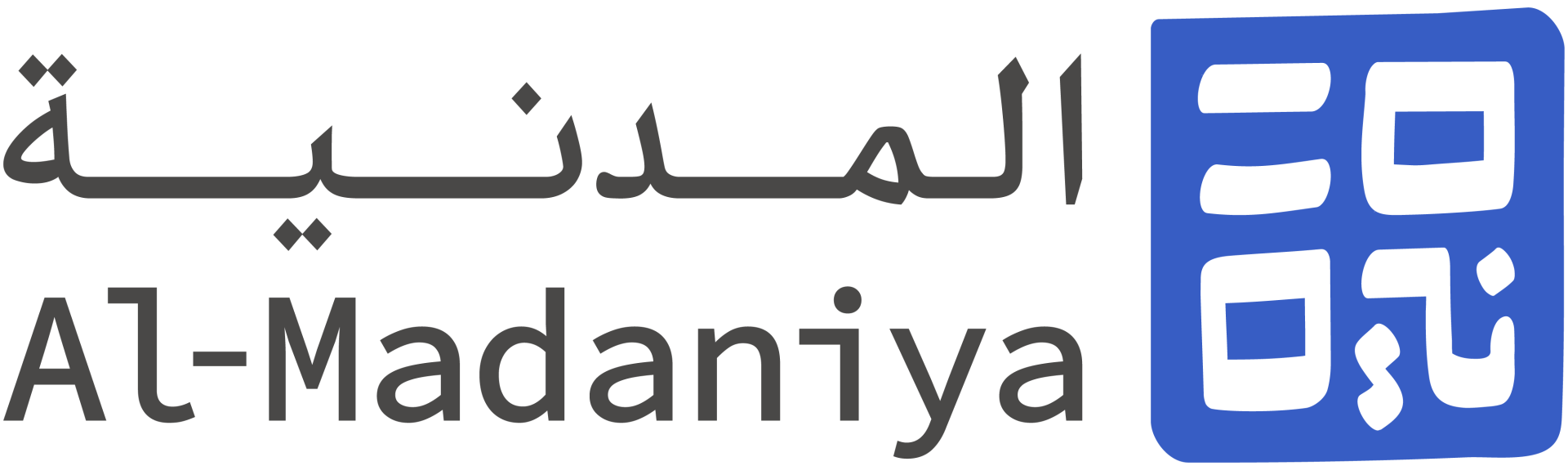 “Al-Madaniya magazine was founded in mid-2017 by members of Yemen Polling center team. It came in a time of conflict when both traditional media and social media in Yemen was and still polarized and highly politicized. Yemen in international media has been presented and reduced to be a sieged place  full of  problems such as extremism,  conflict and diseases, what has been  absent in this image has been the civic  initiatives of people and the everyday struggle of its millions of peaceful citizens in normalizing their lives and in  producing and consuming culture and enjoying the beauty of life, art and literature. Thus, the aim of Al-Madaniya has been to present an alternative choice of both Yemeni and international audience