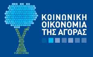 Κοινωνική Οικονομία της Αγοράς Logo Ελλάδα KAS Athen