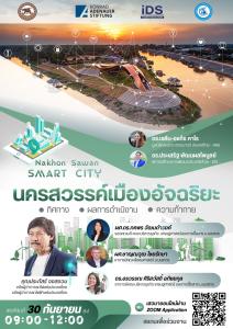 Poster Nakhonsawan Smart City Sep30