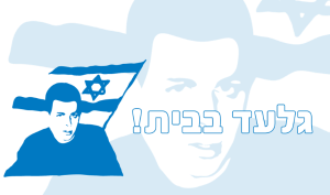 Gilad Shalit: After 1940 days in captivity back home in Israel