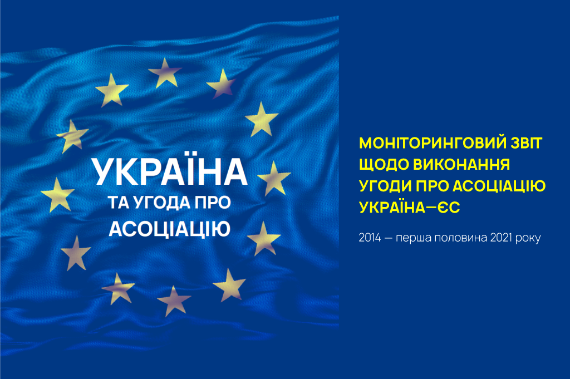 Banner Publikation Die Ukraine und das Assoziierungsabkommen. Monitoring-Bericht 2021