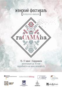 Flyer Frauenfestival "raCAMAha"