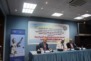 Conference about the Modern Arab Civil State and Political Sectarianism after the Arab Revolutions