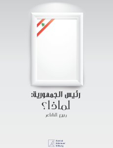 Book Cover Rabih El Chaer