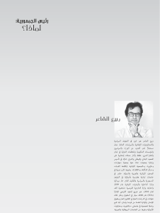 Book Cover Rabih El Chaer 2