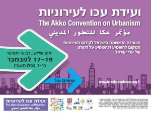 Akko Convention on Urbanism