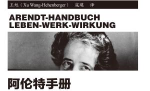 Hannah Arendt Handbuch