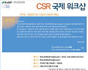 Economic Crisis and CSR