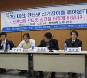 Die Rolle des Internet (UCC - User Created Content) in der koreanischen Präsidentschaftswahl