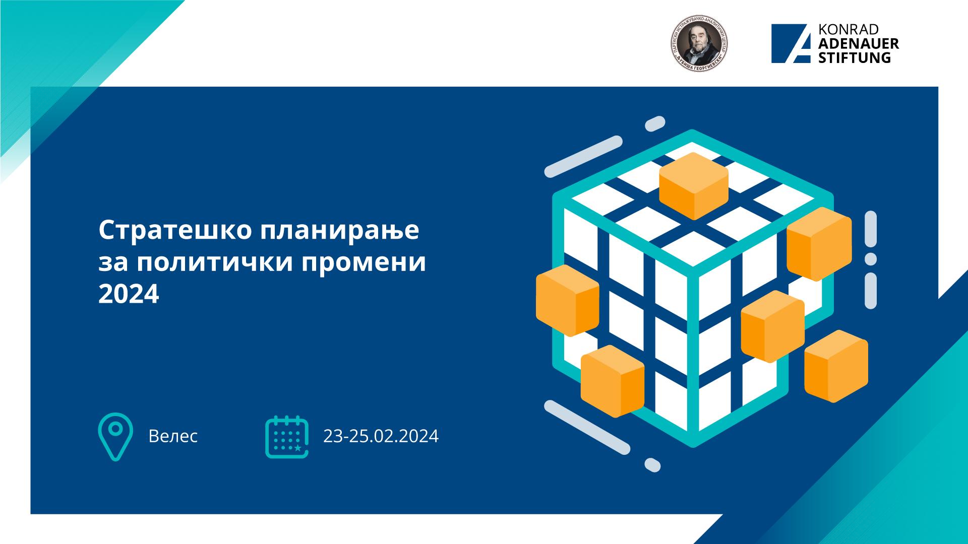 Strategic planning for political change 2024