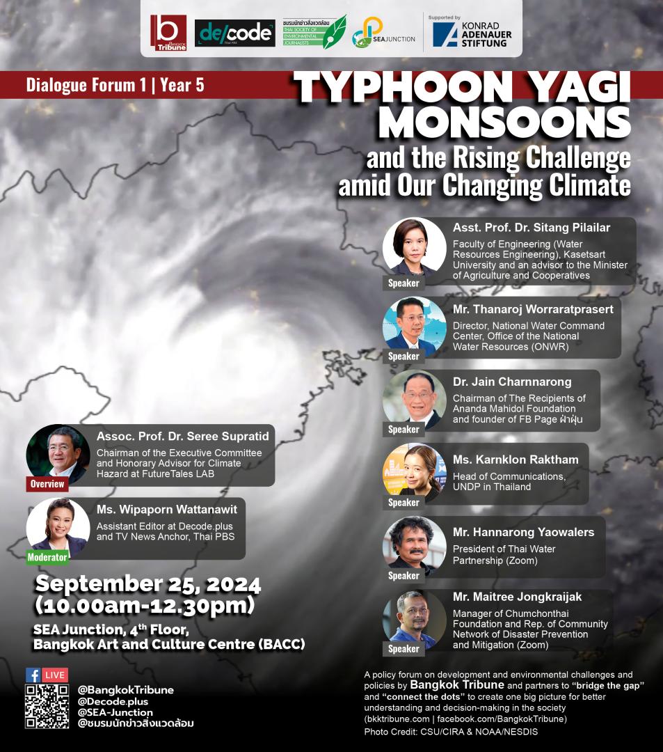 PR Poster Dialogue Forum Monsoons (ENG)