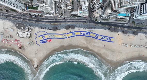 An aerial view of the large-scale installation, spread over an area the length of three football fields, designed by the groups Prisoner Families Activists and Comrades in Arms to display a message of gratitude to US President Donald Trump and to be visible from helicopters on the way back to the released Israeli hostages in Tel Aviv, Israel on October 13, 2025. A huge welcome event was held in front of the US Embassy in Tel Aviv for the Israelis who were released after being held by Hamas in Gaza for 738 days.