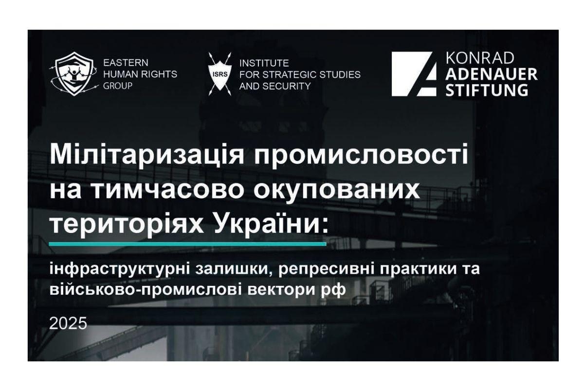 Cover Militarisierung der Industrie Ukr