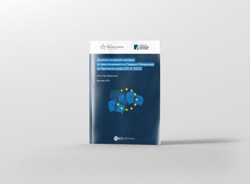 Анализа на јавното мислење за пристапувањето на Северна Македонија во Европската унија (2014–2025)