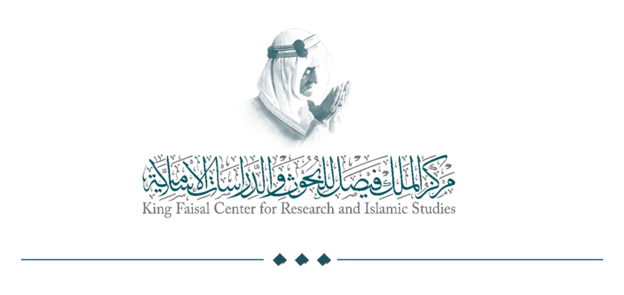 King Faisal Center for Research and Islamic Studies