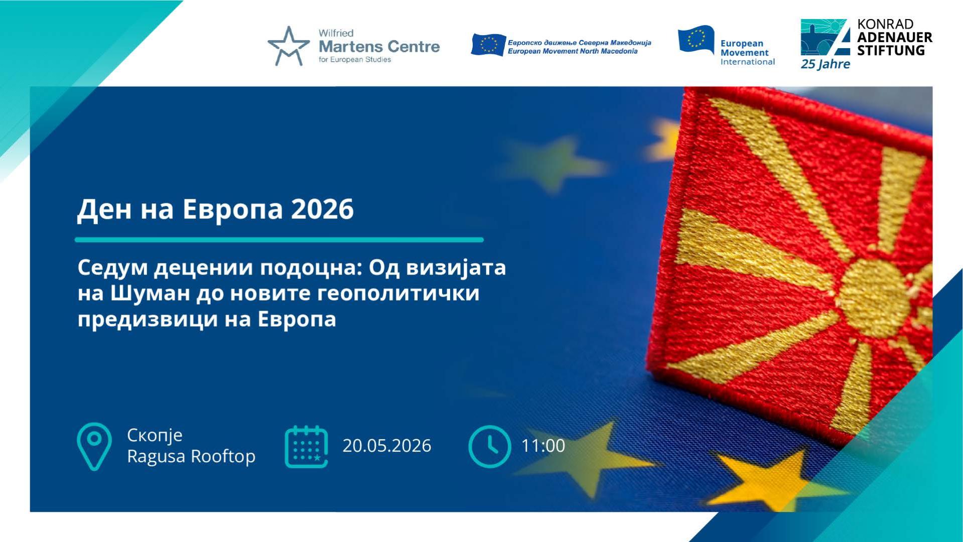 Ден на Европа-9 Мај 2026