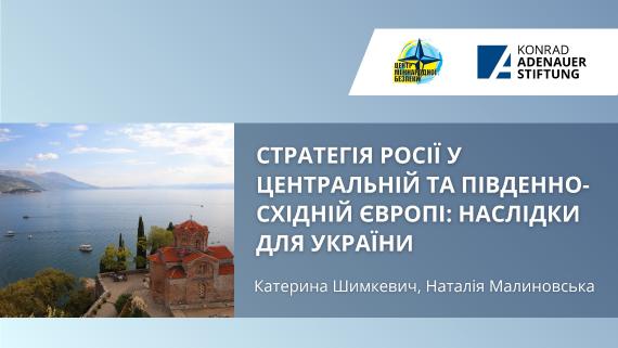 UKR Shymkevych