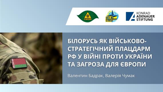 UKR Badrak