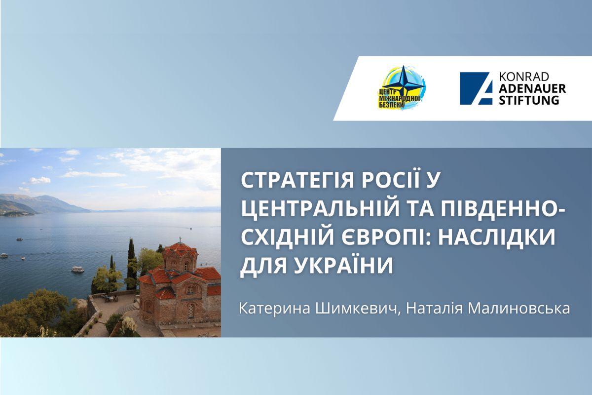 Meldung Shymkevych ukr