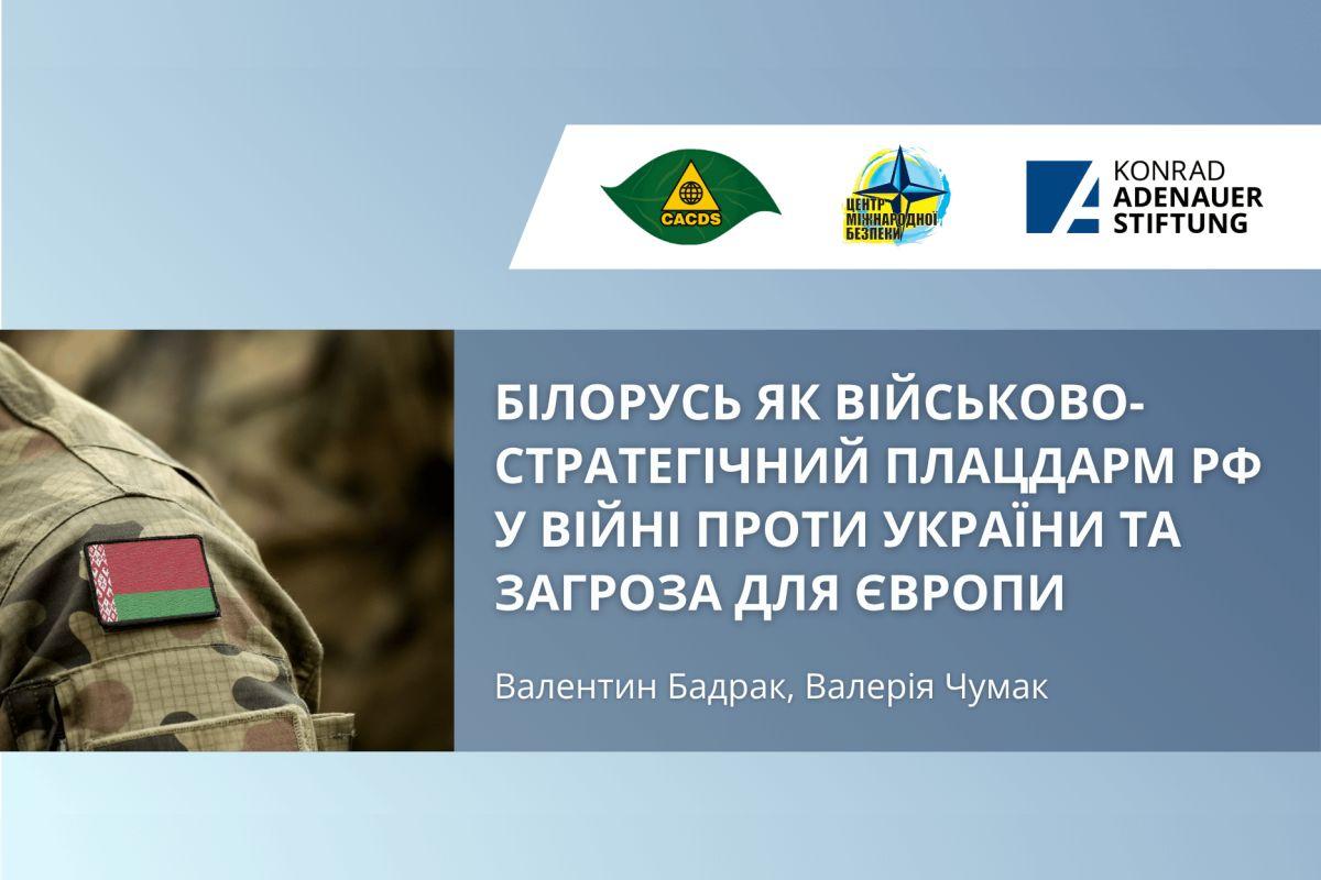 UKR Meldung Badrak