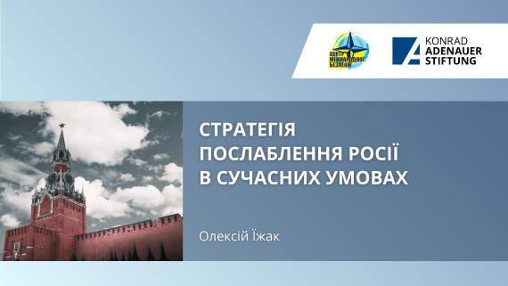Yizhak cover ukr