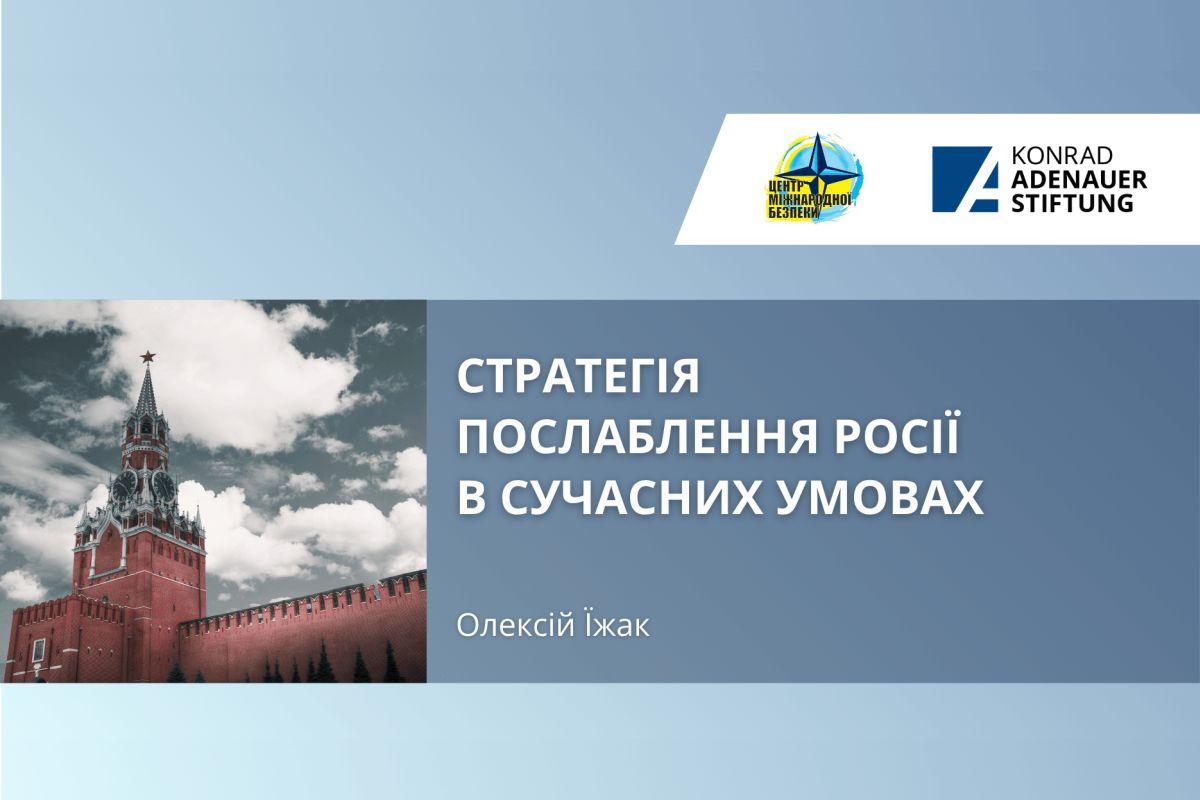 Yizhak meldung ukr