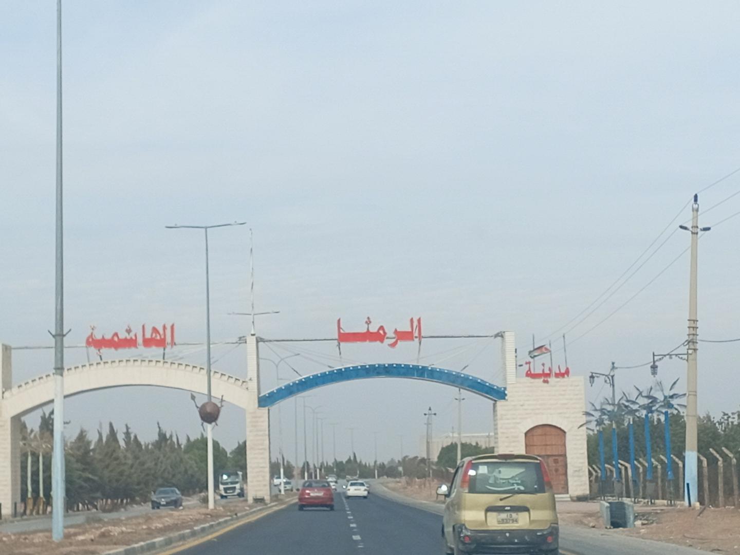 Ramtha Gate 2024