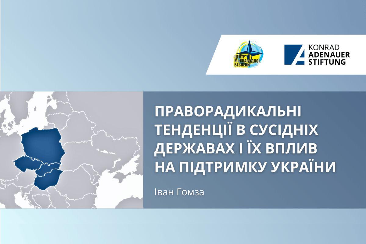 Gomza meldung Ukr