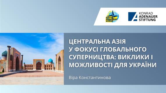 Konstantynova cover ukr