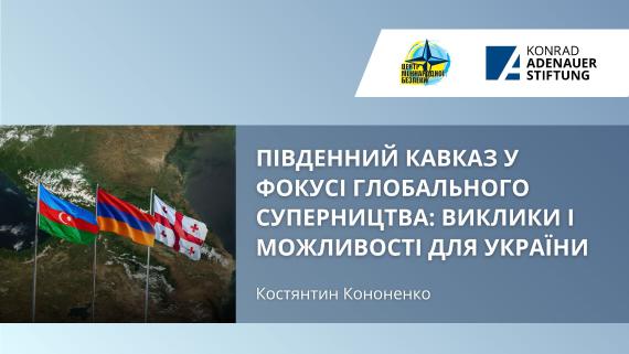 Kononenko cover ukr
