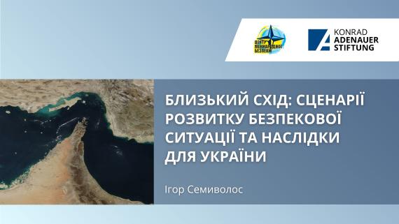Semyvolos cover ukr
