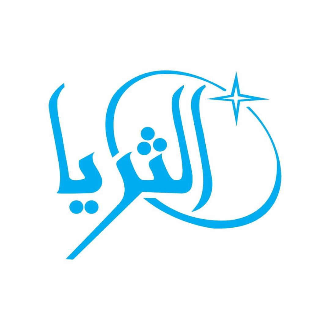شعار الثريا 