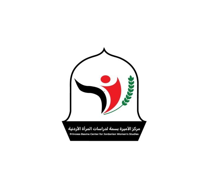 Princess Basma Center Logo (1)