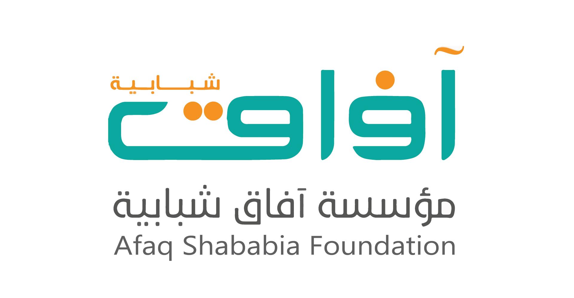 Afaq Shababia Foundation