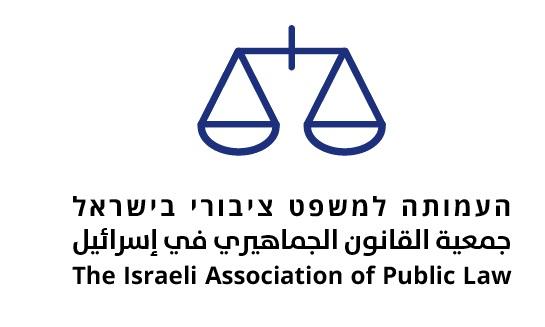 The Israeli Association of Public Law