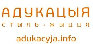 Adukacyja