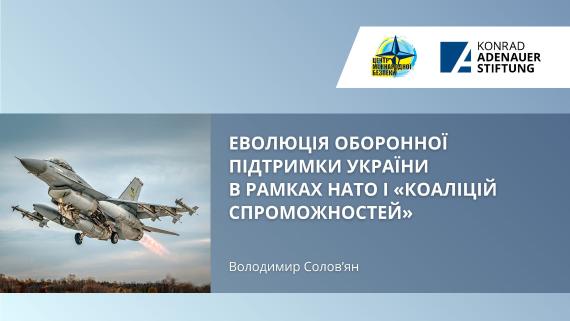 Solovian ukr cover