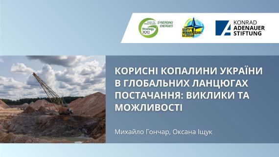 Honchar cover ukr