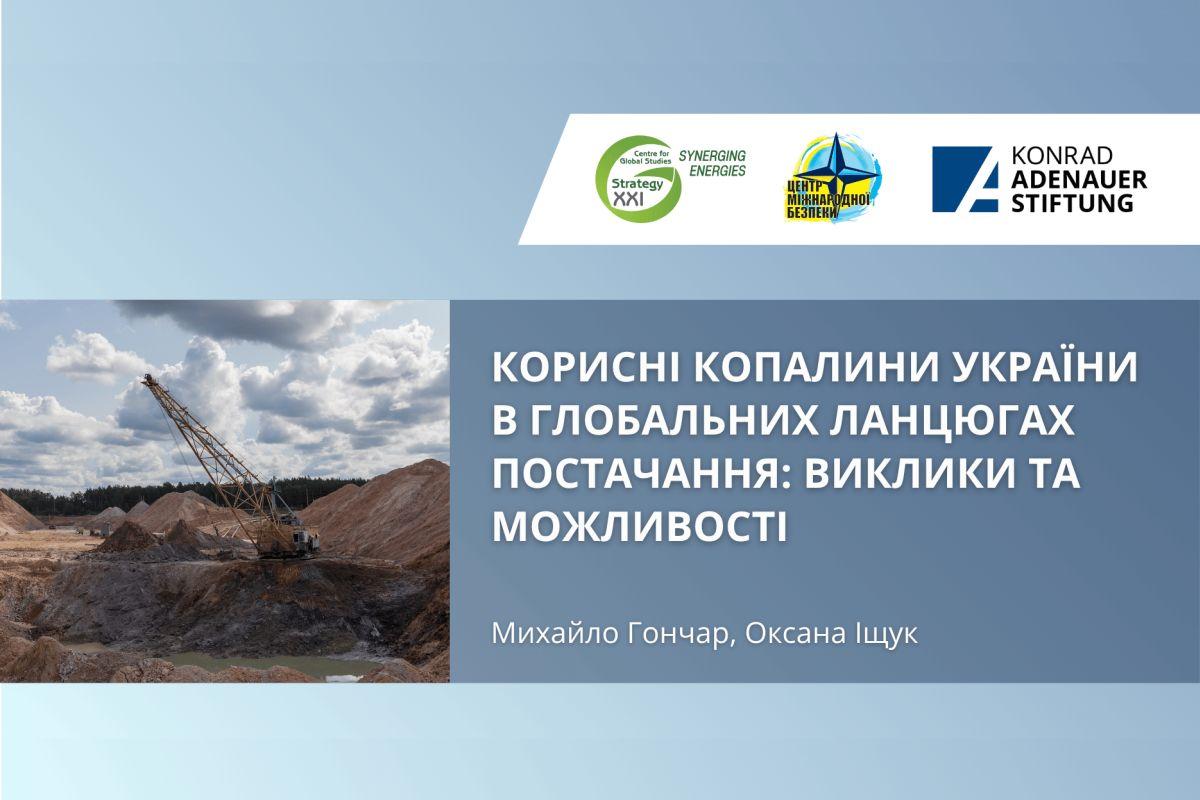 Honchar meldung ukr