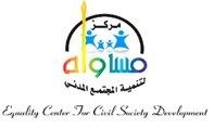 Mossawah Center for Civil Society Development