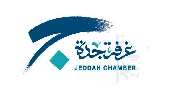 Jeddah Chamber of Commerce and Industry