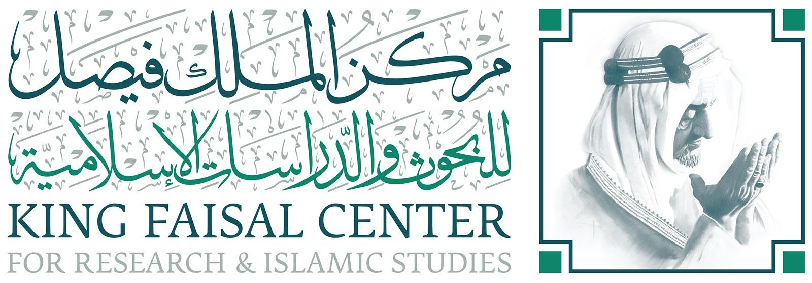 King Faisal Center for Research and Islamic Studies (KFCRIS)
