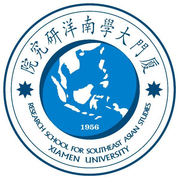 Research School for South East Asian Studies Xiamen University
