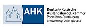 Deutsch-Russische Auslandshandelskammer AHK