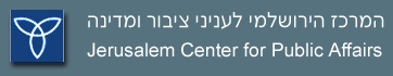 Jerusalem Center for Public Affairs (JCPA)